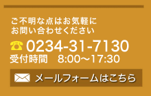 企業紹介サイトのお問い合わせフォームを開きます