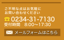 企業紹介サイトのお問い合わせフォームを開きます