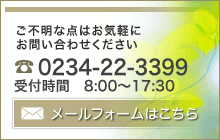 お問い合わせフォームへ