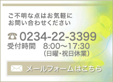 お問い合わせフォームへ